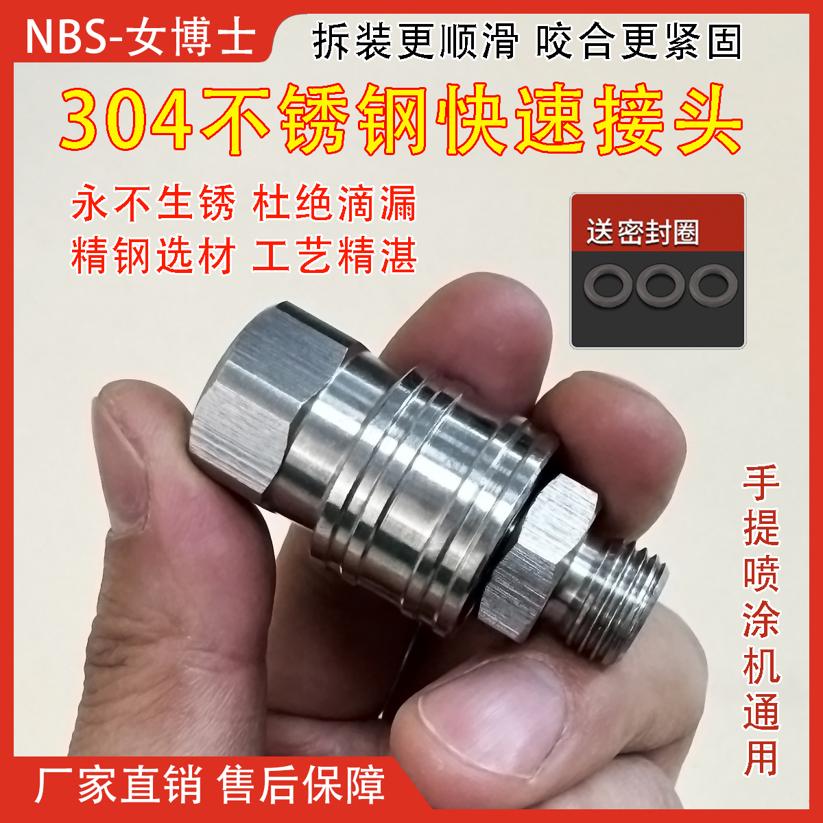 304不锈钢快接无气喷涂机快接喷枪高压管快接柱塞隔膜机快速接头