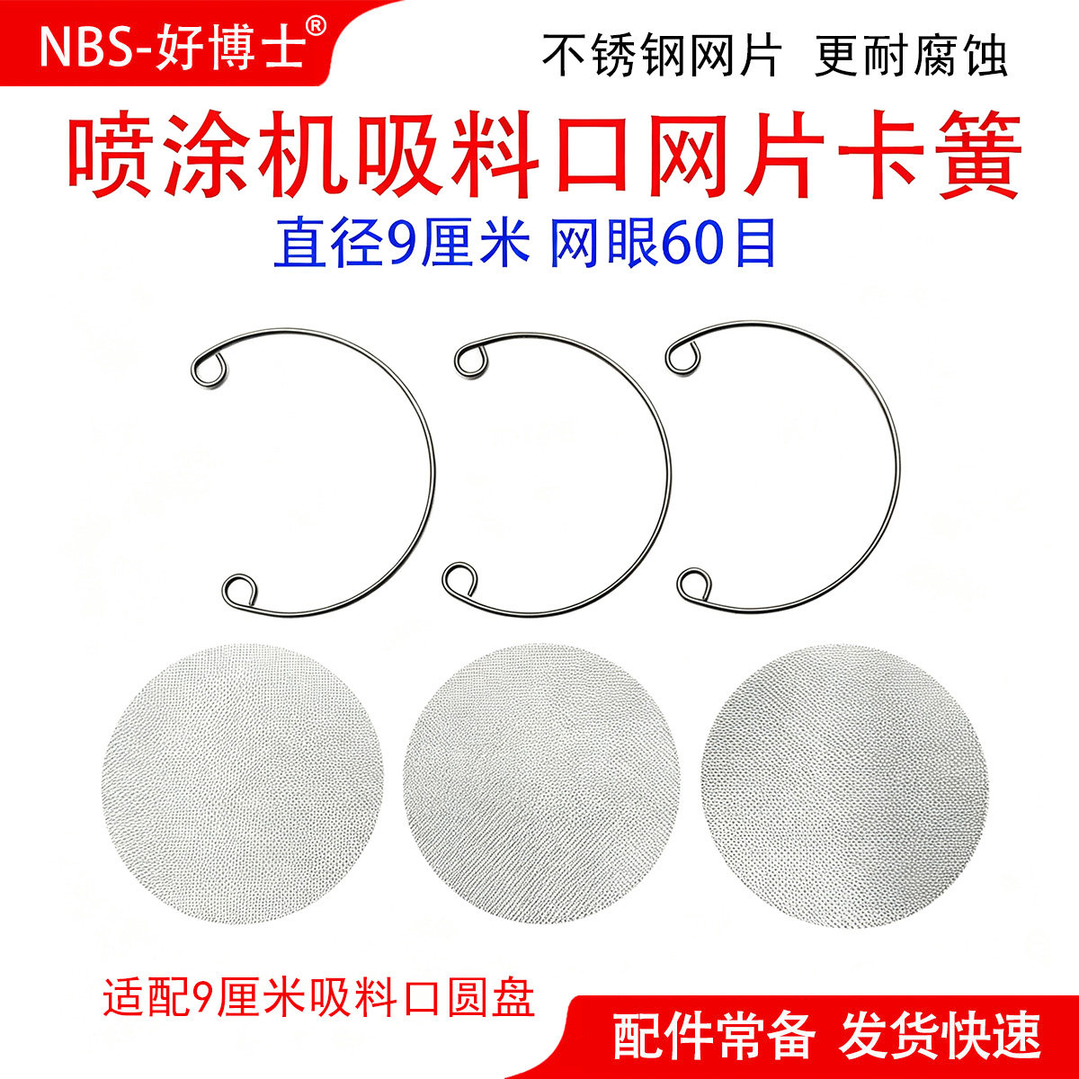 不锈钢吸料口网片高压无气喷涂机过滤网进料管网头过滤器耐用配件图片