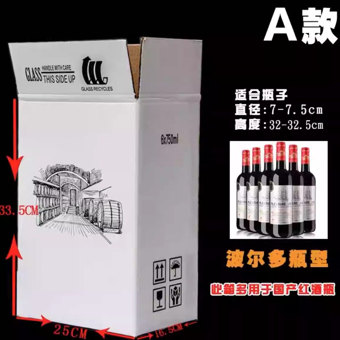 红酒包装纸箱红酒盒葡萄酒纸箱五层加厚加硬带内衬隔板6只竖装