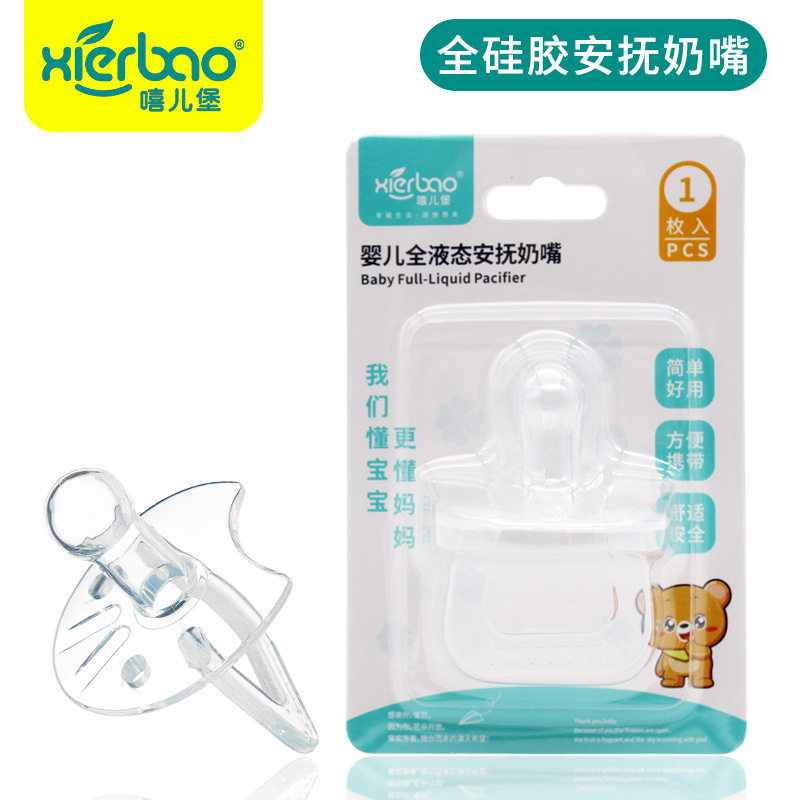 安抚奶嘴扁头圆头嘻儿堡假奶嘴图片