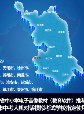 2026江苏版 初三英语中考人机对话软件 听力口语人机对话模拟系统