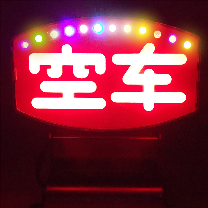 新款空车灯代驾空车牌拉活灯