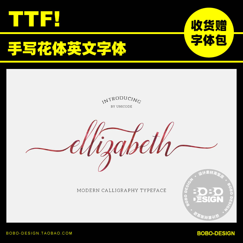 手写花体连笔飘逸英文字体logo婚礼请柬贺卡签名水印PS设计素材ai