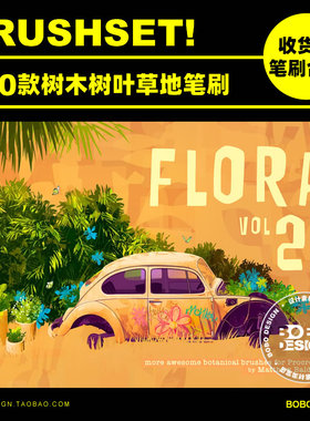 150款Procreate树木树叶草地草丛植物笔刷iPad手绘插画设计师素材