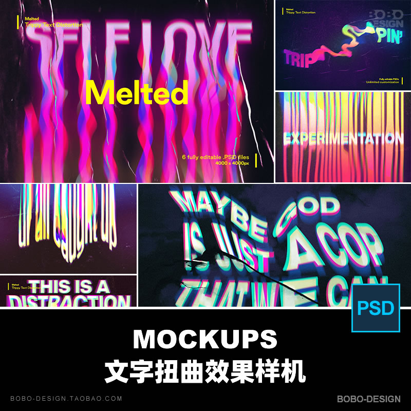 潮流抽象扭曲故障风液化文字效果设计排版psd模板样机设计素材ps