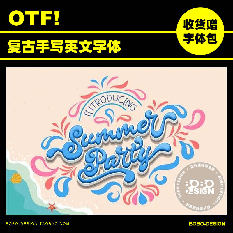 复古有趣可爱手写连笔夏日英文字体logo海报杂志标题ps设计素材ai