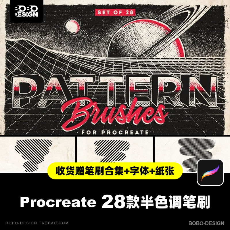 复古半色调网格网点做旧纹理Procreate插画素材笔刷iPad平板手绘