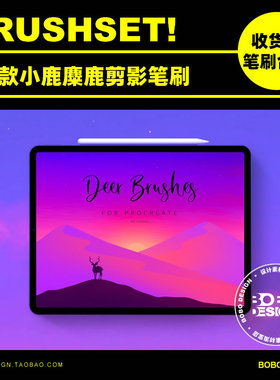45款Procreate麋鹿小鹿剪影印章图案笔刷iPad手绘插画设计素材