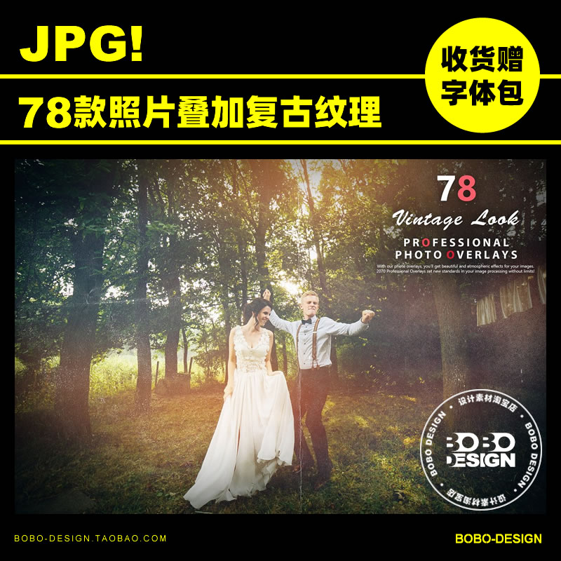 78款复古怀旧纹理照片后期叠加合成效果JPG高清图PS平面设计素材