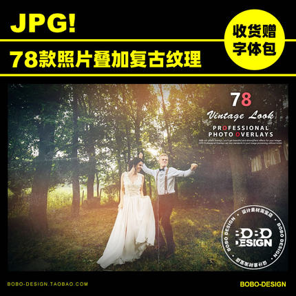 78款复古怀旧纹理照片后期叠加合成效果JPG高清图PS平面设计素材