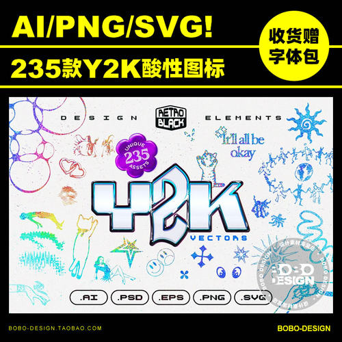 235款复古Y2K千禧年酸性抽象形状字符图标ai矢量插画设计素材PNG