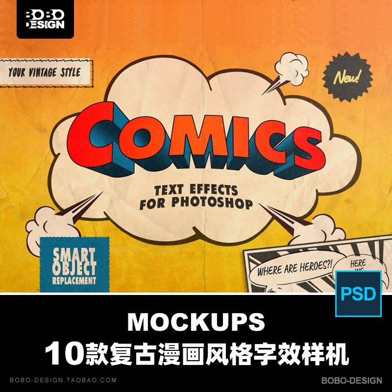 复古经典美式漫画风格海报标题字体效果样机psd设计模板素材下载