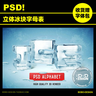 3D渲染立体艺术冰冻冷冻雕冰块英文大写字母表PS海报平面设计素材