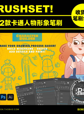 102款Procreate笔刷卡通PS人物形象生成ai矢量iPad插画设计素材
