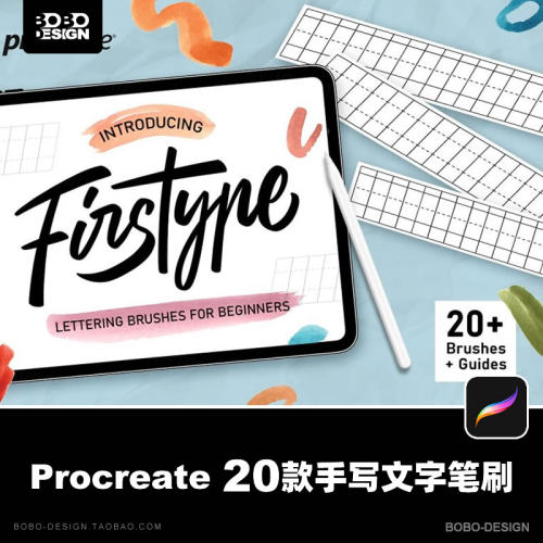 procreate笔刷手写字体马克笔涂鸦海报画笔iPad手绘插画设计素材