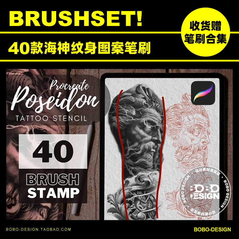 40款Procreate海神波塞冬纹身刺青图案线稿笔刷iPad手绘设计素材