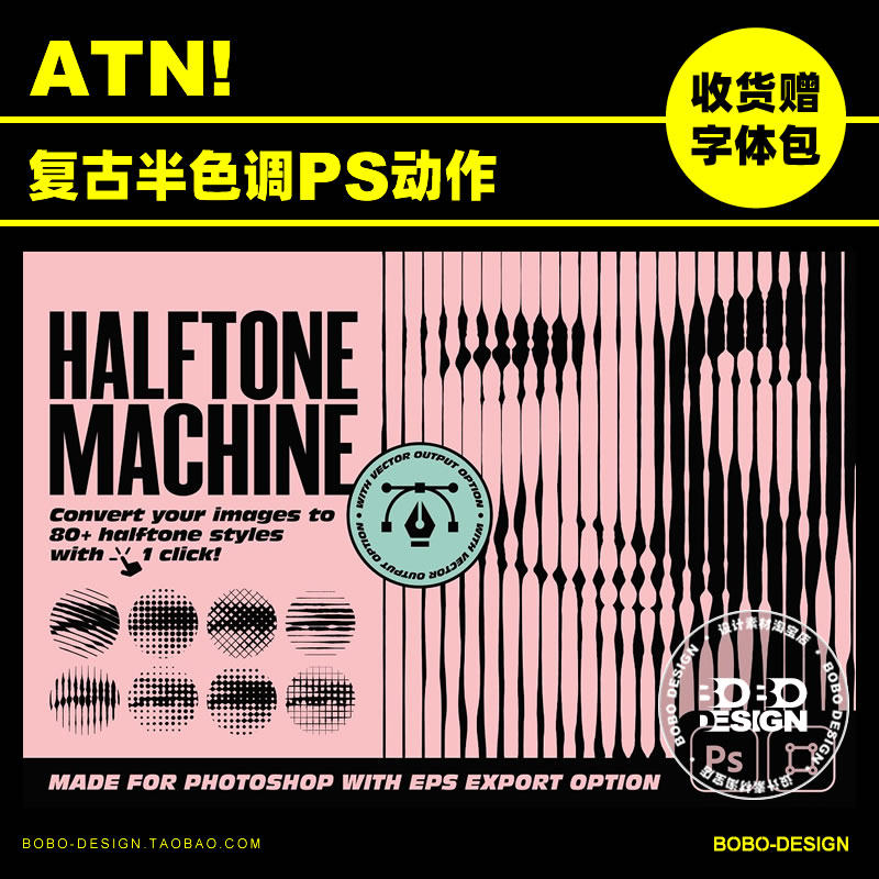潮流复古印刷半色调网格图像照片效果ps动作平面创意海报设计素材