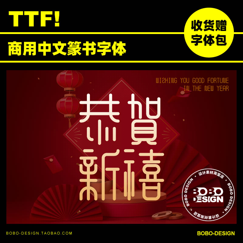 可商用古风篆书小篆印章中文艺术电脑字体包PS平面广告设计素材ai