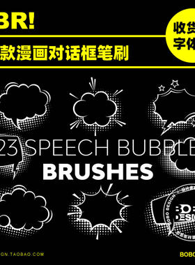 23款卡通漫画气泡爆炸云朵圆圈对话框abr笔刷PS手绘插画设计素材
