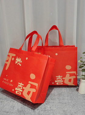 2025平安礼袋喜庆礼品袋结婚无纺布手提袋春节购物袋新年红色福袋