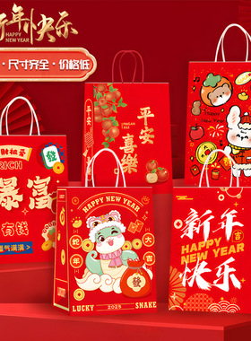 2026新年礼品袋马年元旦新款手提袋红色伴手礼袋纸袋卡通礼物袋子