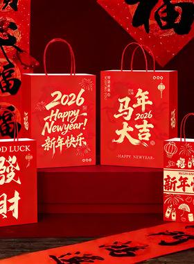 2026马年礼品袋定制新年春节手提牛皮纸袋生日红色伴手礼物袋现货