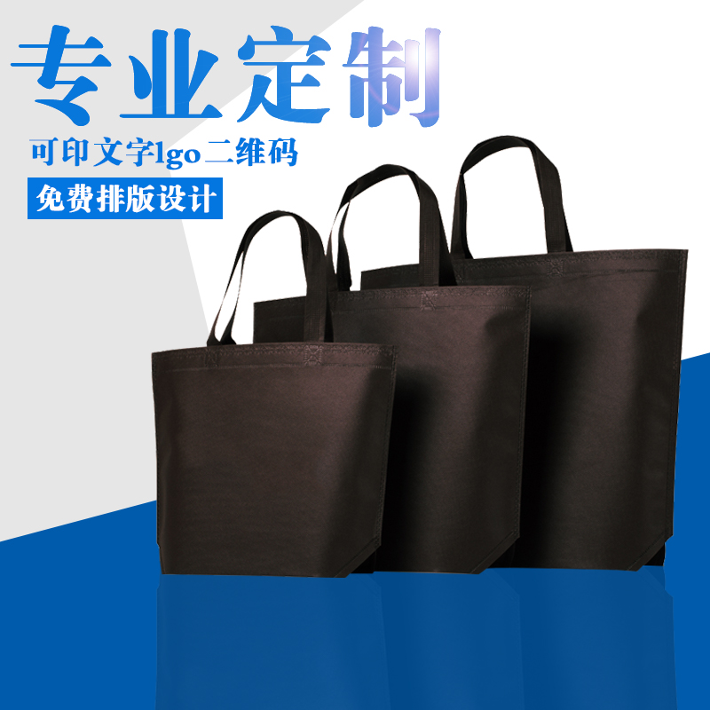 无纺布袋子定做环保手提袋购物定制印字logo加急印刷订做广告现货