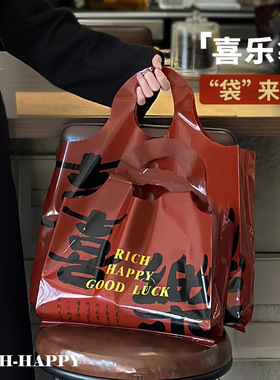 喜乐新年手提袋服装店袋子红色喜庆蛇年礼品袋女装衣服包装袋
