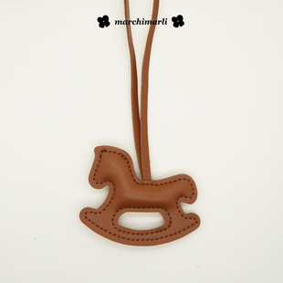 marchimarli 摇摇小木马皮质包包挂件挂绳简约百搭纯色汽车挂饰