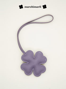 marchimarli 紫色四叶草皮质包包挂件清新简约人造皮革皮绳挂饰