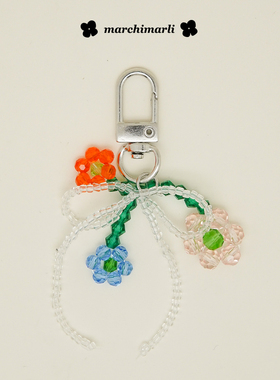 marchimarli 手工串珠彩色小花朵复古钥匙扣包包挂件手机mini挂饰