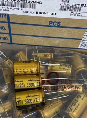 行货UFW1E332MHD 25V3300UF 尼吉康FW发烧电解电容器16*25