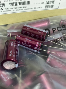 20个=120元 RA3-10000UF16V ELNA伊娜 紫红袍音频电解电容器18*35