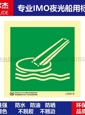 LSS019撤离滑道Evacuation slide-船用标识自发光贴-GB16557-2023