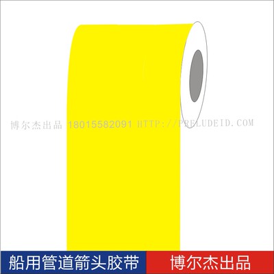 船用Flammabiegases胶带