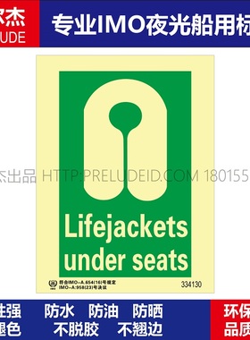 334130救生衣在座位底下Lifejackets unde船用IMO标志标牌