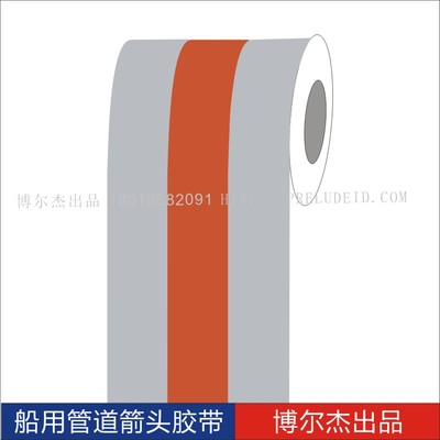 高压管道标识贴纸胶带