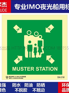 334124 集合点|区域|召集站点 MUSTER STATION船用IMO标志标牌