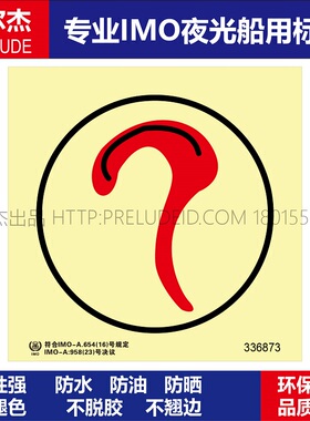 336873-由感烟探测器 保护处所-船用自发光夜光标识贴-SETON赛盾
