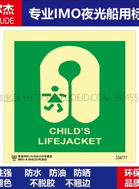 334111 儿童救生衣CHILD'S LIFEJACKET-船用自发光标识贴ISO7010