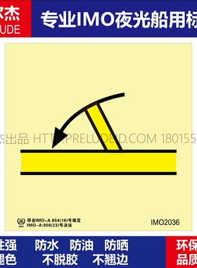 IMO2036-B级自闭式防火门-船用自发光贴-GB16557-2023-SETON赛盾