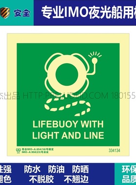 334134带灯|绳救生圈LIFEBUOY WITH LIGH船用自发光标识贴ISO7010