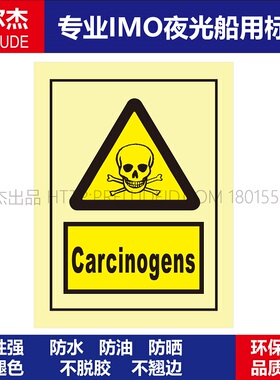 514.74致癌物质Carcinogens船用IMO标志标牌荧光标识危险警告标示