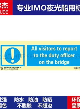 335678 提供个人防护设备请使用船用IMO标志标牌荧光标示牌