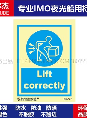 335727-正确提起Lift correctly船用IMO标志标牌夜光标示牌