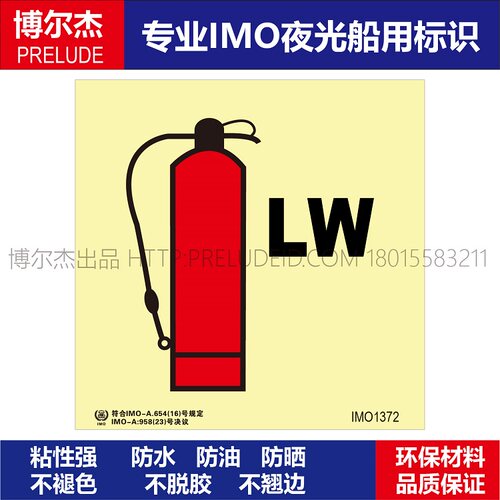 通用自发光贴纸标识标牌