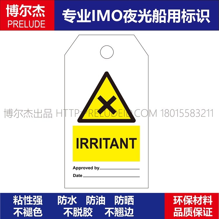 332506-520.06刺激物-船用IMO标志标牌