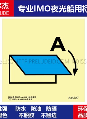 336787通风进口或出口的关闭装置起居和服-船用自发光贴SETON赛盾