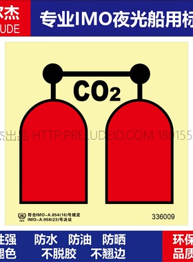 336009二氧化碳施放站CO2-船用自发光贴-ISO7010G/B16557-2023