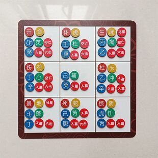 奇门磁吸盘排盘工具遁甲盘多用专业易经八卦九宫零基础入门学习